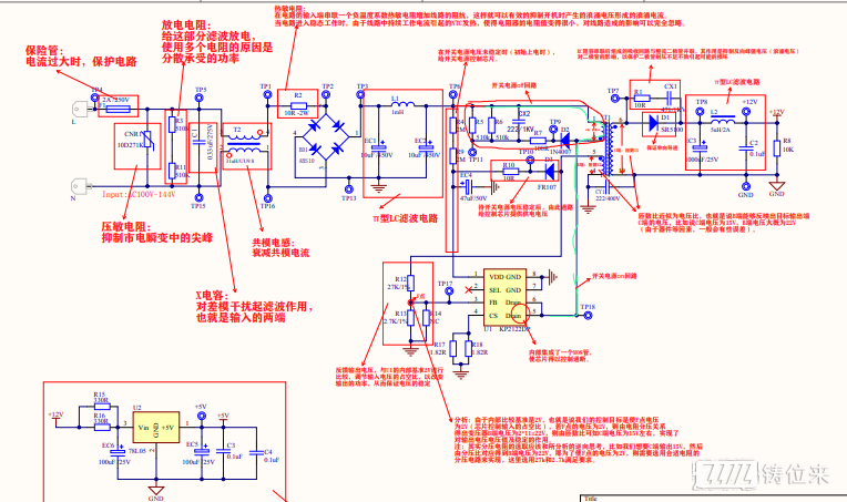反激开关电源电路原理图和标注详解