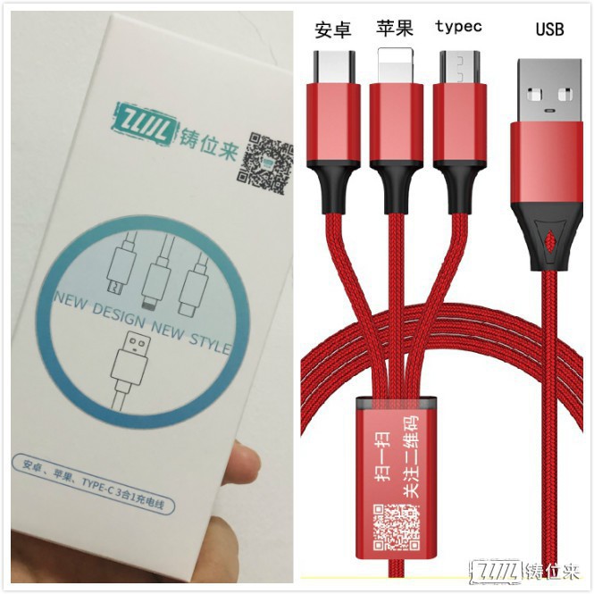 数据线3.jpg