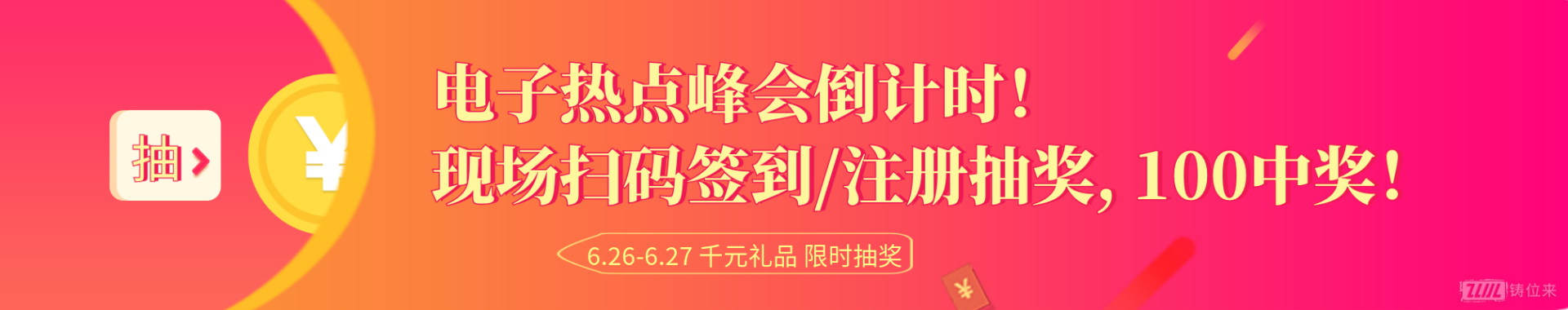 抽奖3.png