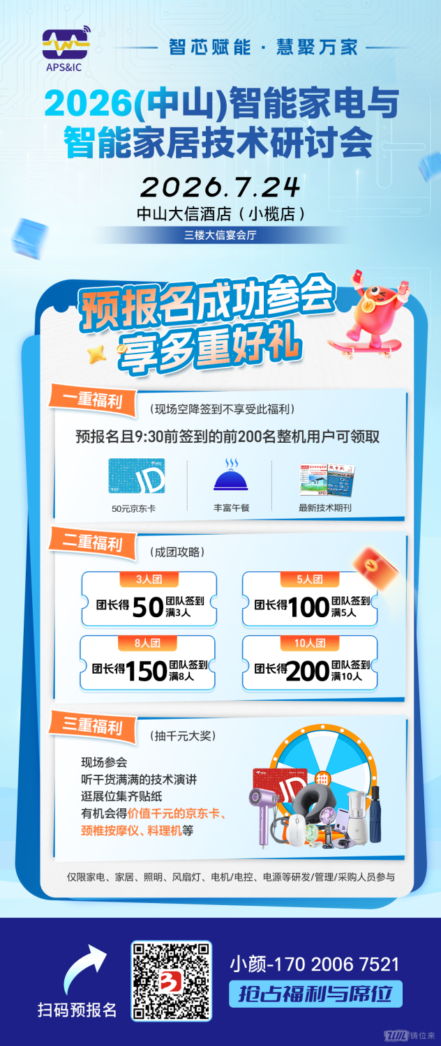 福利海报铸位来.png