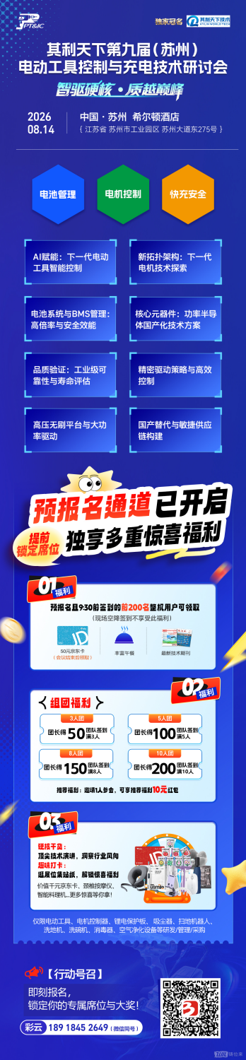 1784189477621280.png 电动工具-话题海报铸位来.png