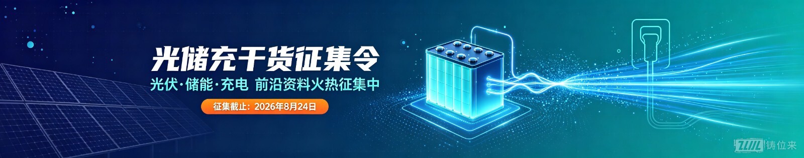 光储充pc端.jpg