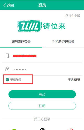 2-登陆.png